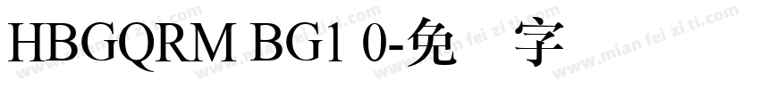 HBGQRM BG1 0字体转换